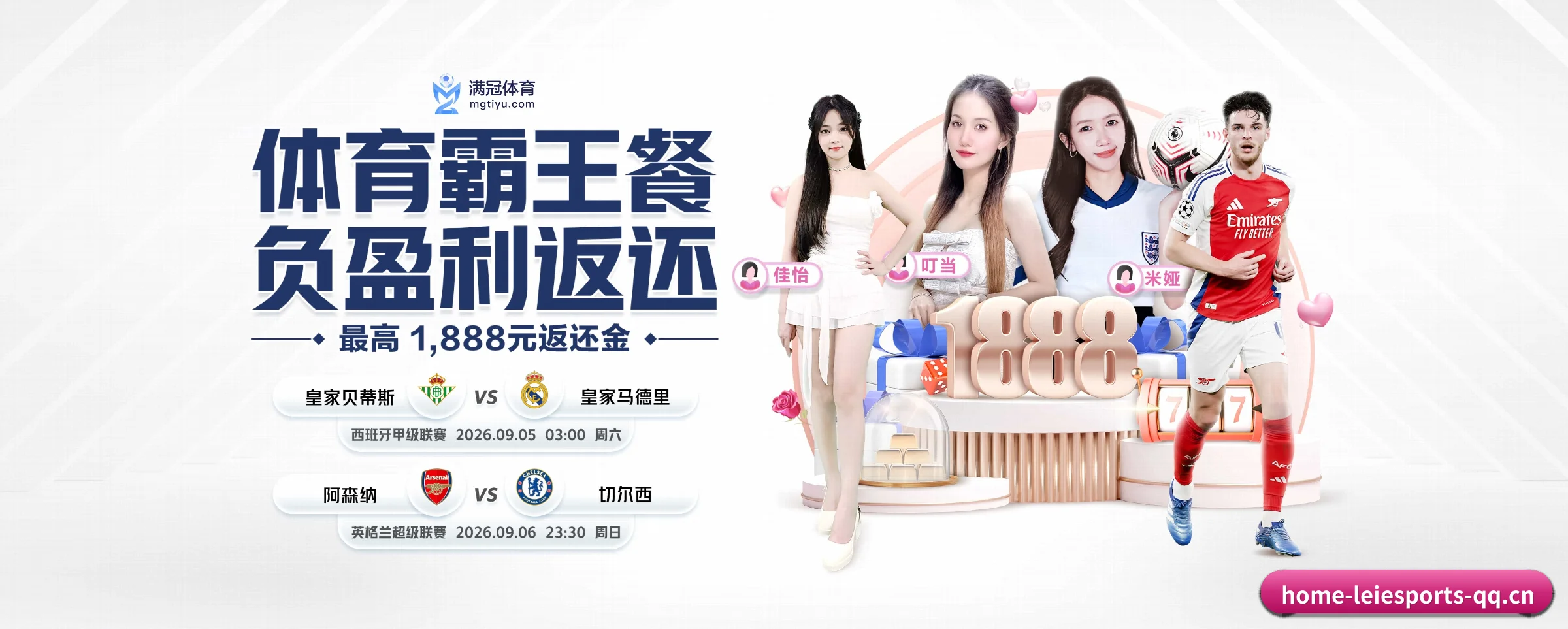 雷电竞专为极客球迷量身定制的观赛枢纽 - 多运动项目内容板块 - leiesports